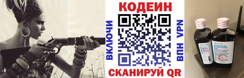 где можно купить   Краснообск  MEGA ссылки  Codein Purple Drank 