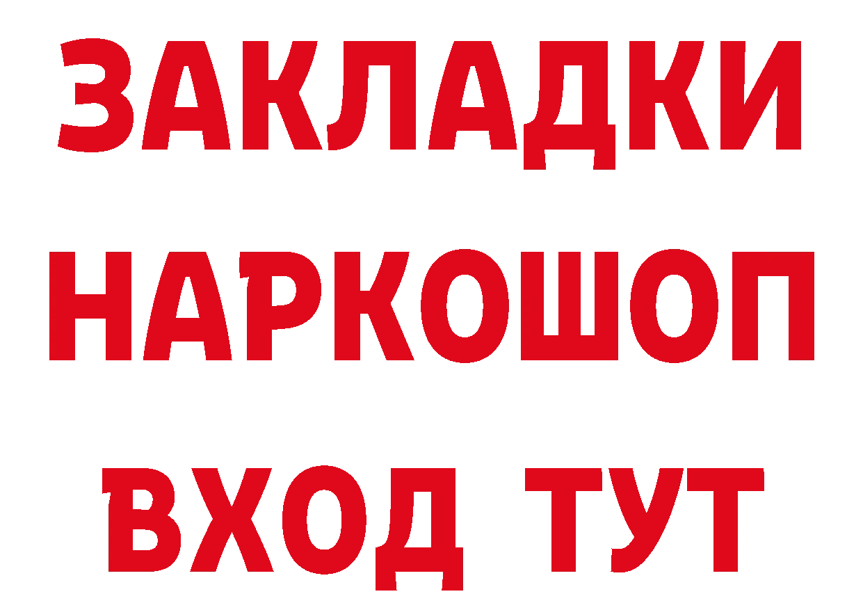 Дистиллят ТГК жижа зеркало площадка hydra Краснообск