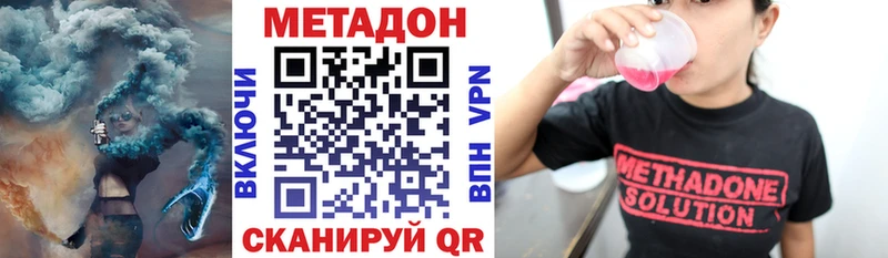 МЕТАДОН кристалл  купить   Краснообск 